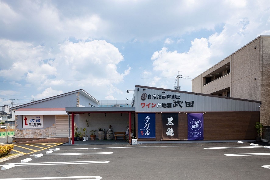 アクセス ワインショップ武田 アクセス ワインショップ武田